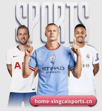 杏彩体育 APP 界面 | XingcaiSports